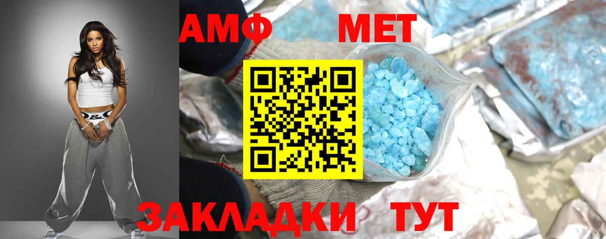 Amphetamine Premium Заводоуковск