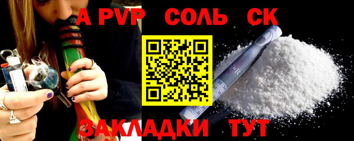 A PVP Crystall  Заводоуковск  Alpha PVP VHQ  Альфа ПВП Соль 
