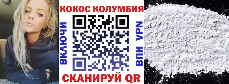 закладка Заводоуковск КОКАИН FishScale