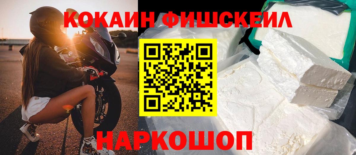 КОКАИН 98%  Вход с VPN  Заводоуковск  КОКАИН VHQ 