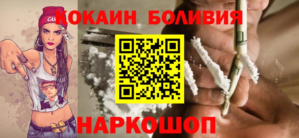 COCAIN 99%  КОКАИН 98%  Cocaine  Заводоуковск 