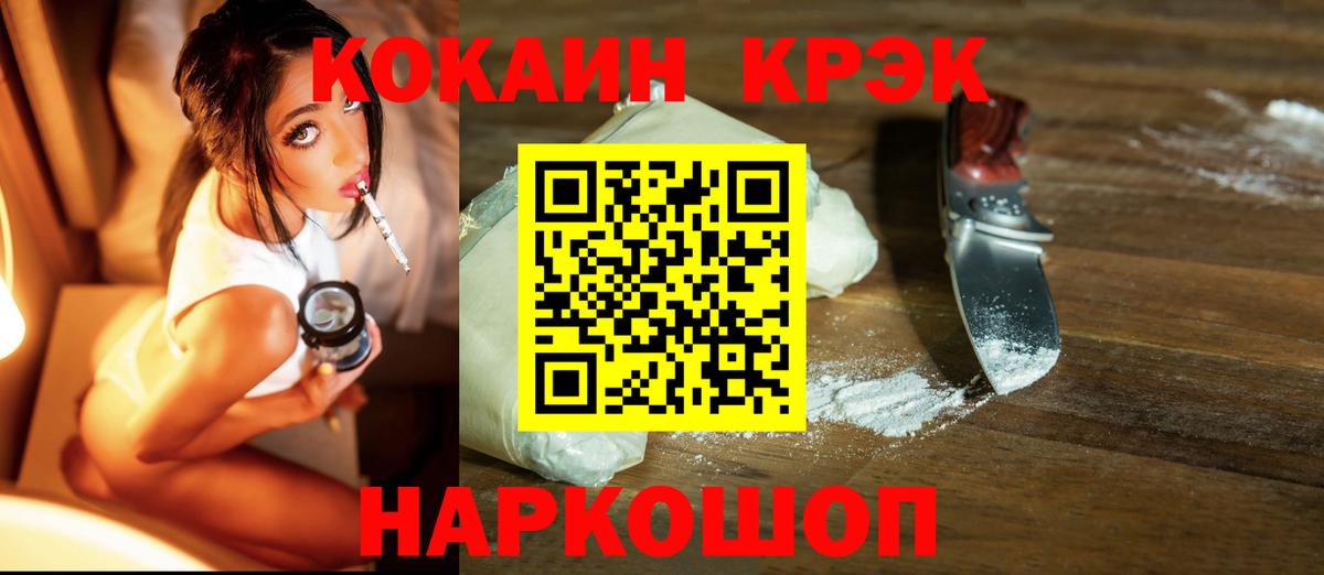 COCAIN Боливия Заводоуковск