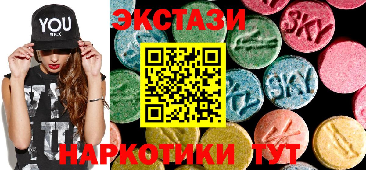 Заводоуковск  это наркотические препараты  Вход с VPN  Экстази  ЭКСТАЗИ VHQ  Экстази диски 