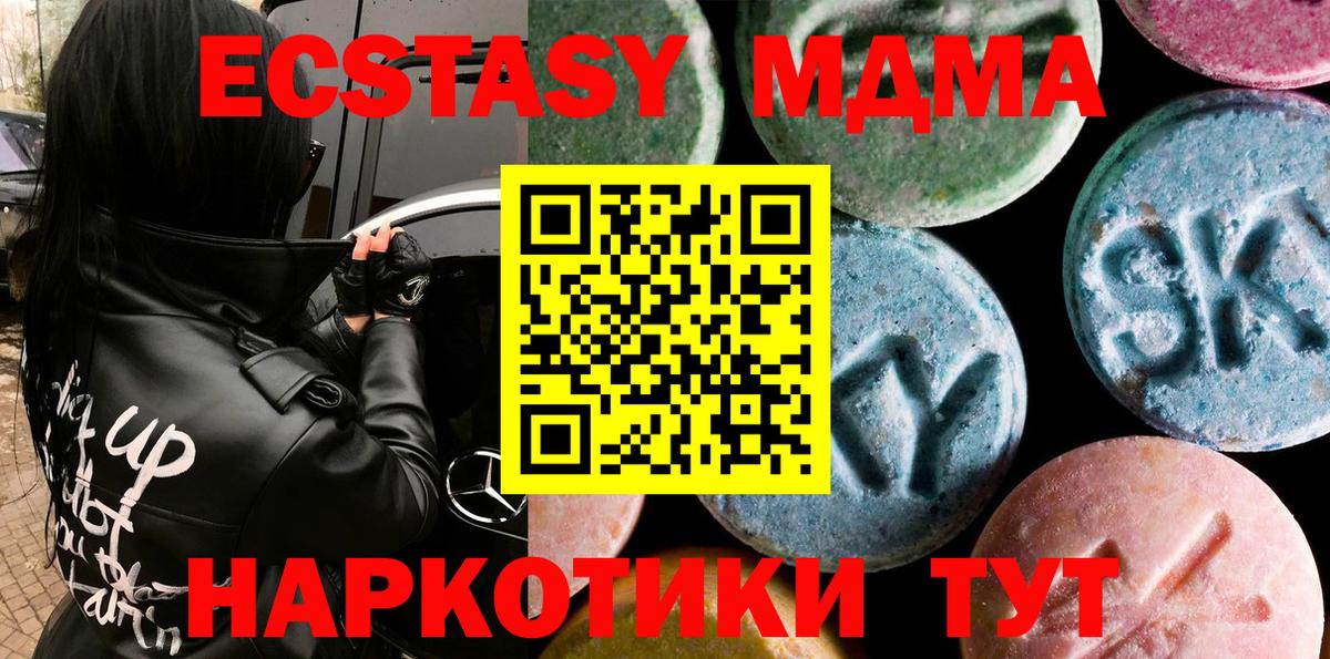 Ecstasy 280 MDMA  hydra как войти  Экстази Philipp Plein  Заводоуковск  Экстази 