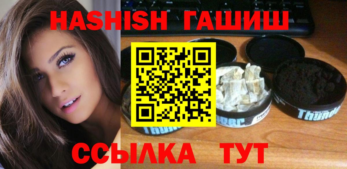 ГАШ убойный  где найти   Заводоуковск  Вход с VPN 
