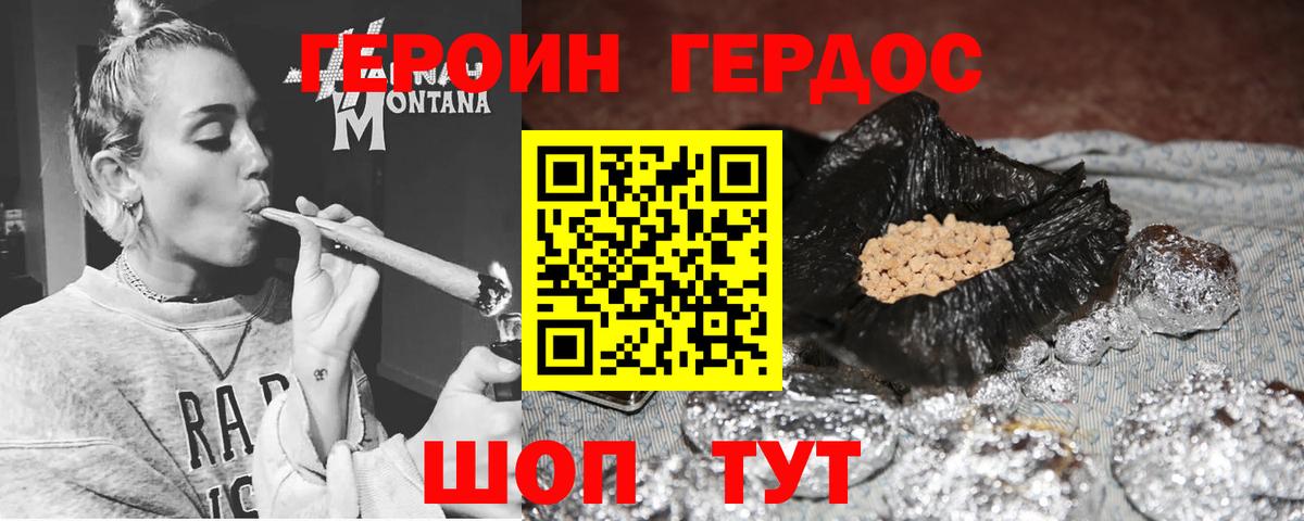 Героин  Вход с VPN  Заводоуковск  ГЕРОИН гречка 