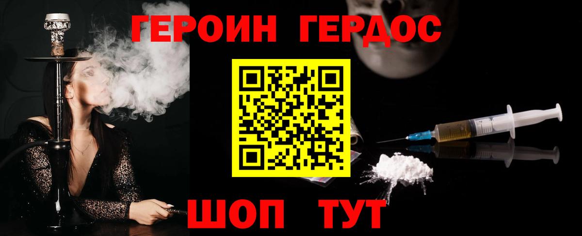 Героин афганец Заводоуковск