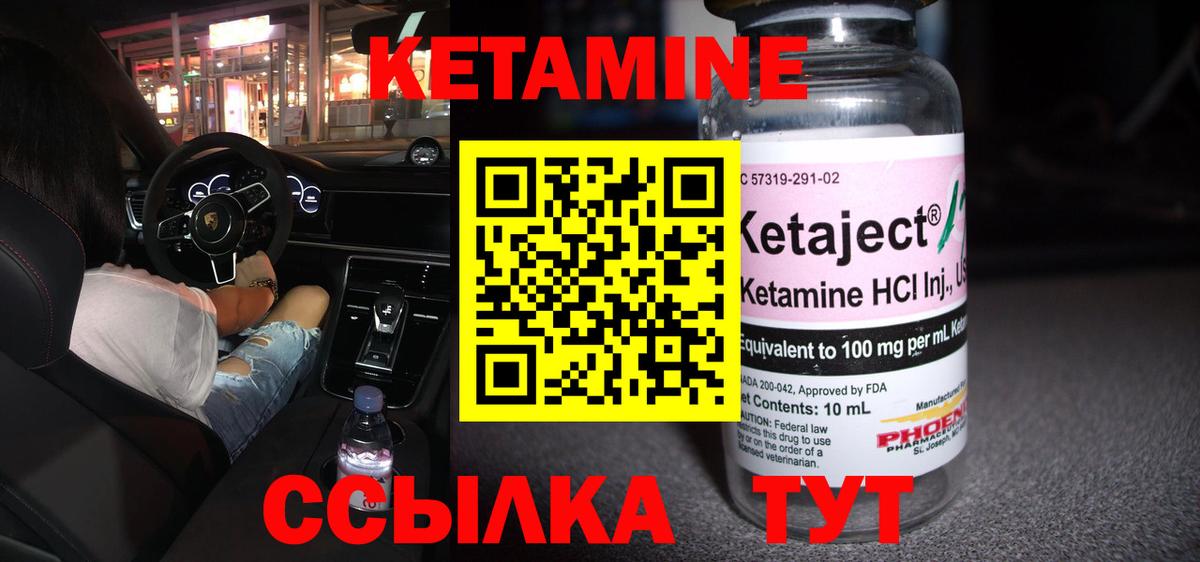 КЕТАМИН VHQ Заводоуковск
