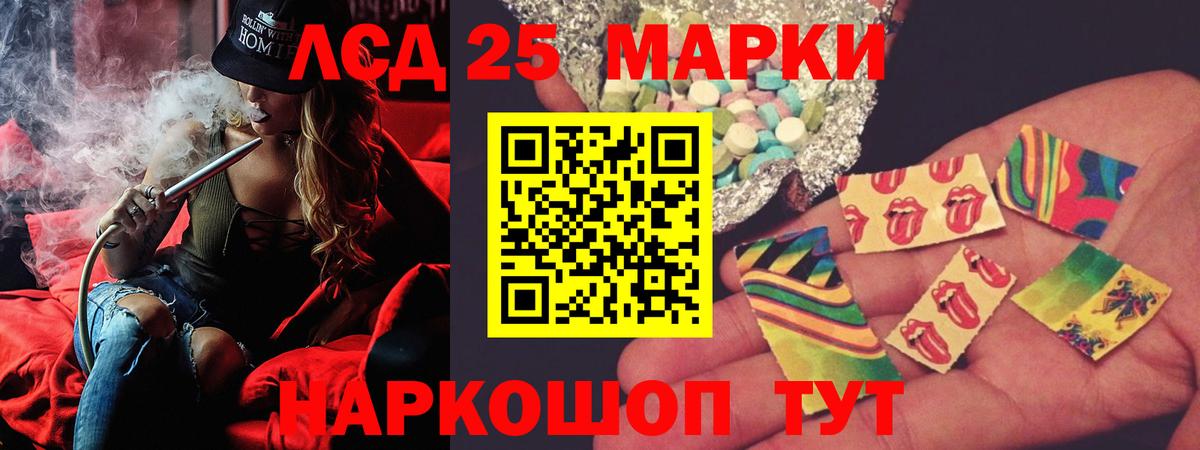LSD-25 экстази ecstasy  Заводоуковск 