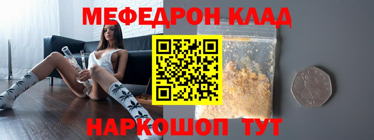 МЕФ кристаллы  Меф  Заводоуковск  Меф кристаллы 