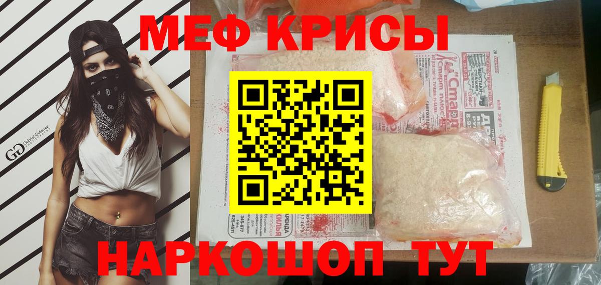 Заводоуковск  МЕФ  Меф 4 MMC  МЯУ-МЯУ  Мефедрон мяу мяу  Вход с VPN 