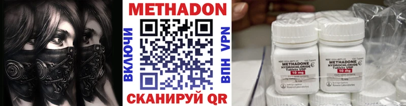 Метадон methadone  Заводоуковск 
