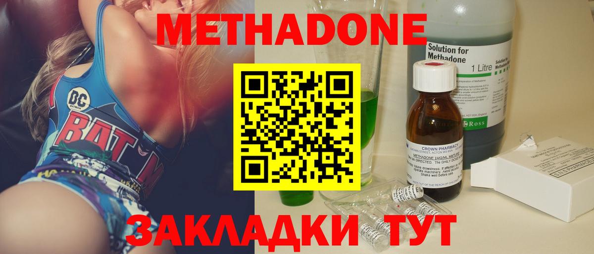 МЕТАДОН белоснежный  Метадон methadone  Заводоуковск  Вход с VPN 