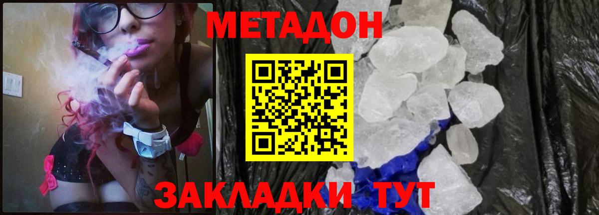 Каннабис  Cocaine  Гашик  Купить наркотики цена  МЕТ  Вход с VPN  МЕФ  Ketamine  Заводоуковск  Метадон 