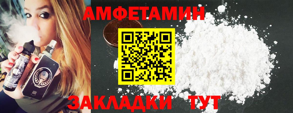 Заводоуковск  МЕТАМФЕТАМИН пудра  Вход с VPN 