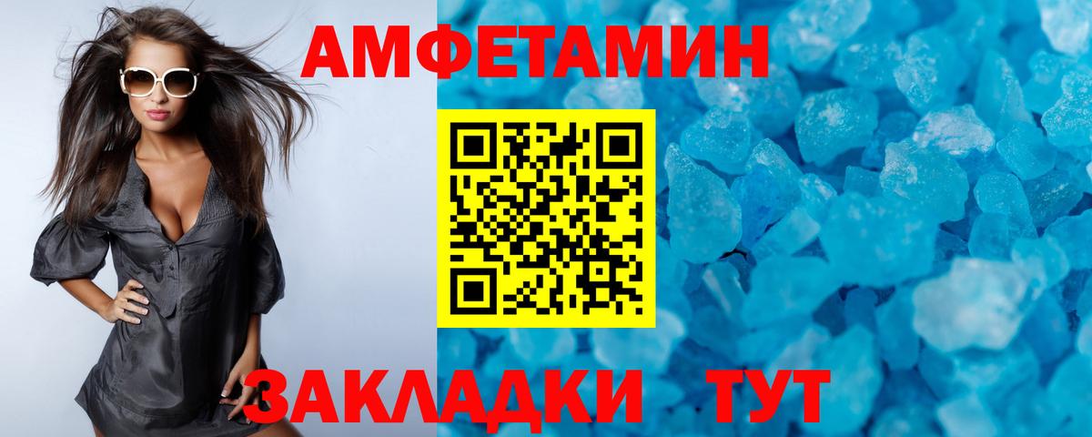 Первитин Methamphetamine Заводоуковск