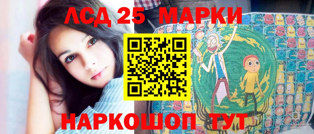 Заводоуковск  Марки 25I-NBOMe 1500мкг  Вход с VPN  Марки 25I-NBOMe 1500мкг 