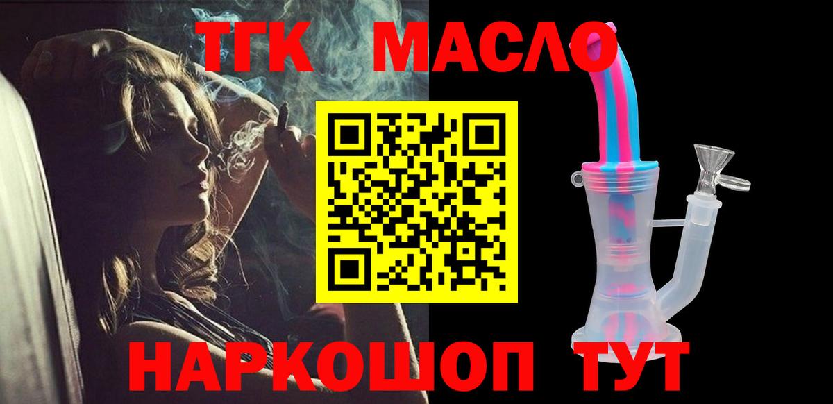 Канабис Заводоуковск