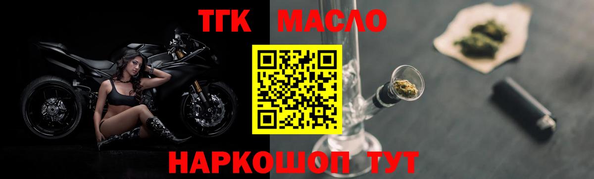 ТГК Wax Заводоуковск